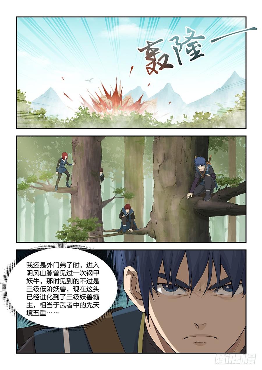 Heaven Defying Sword Ch.166 p2