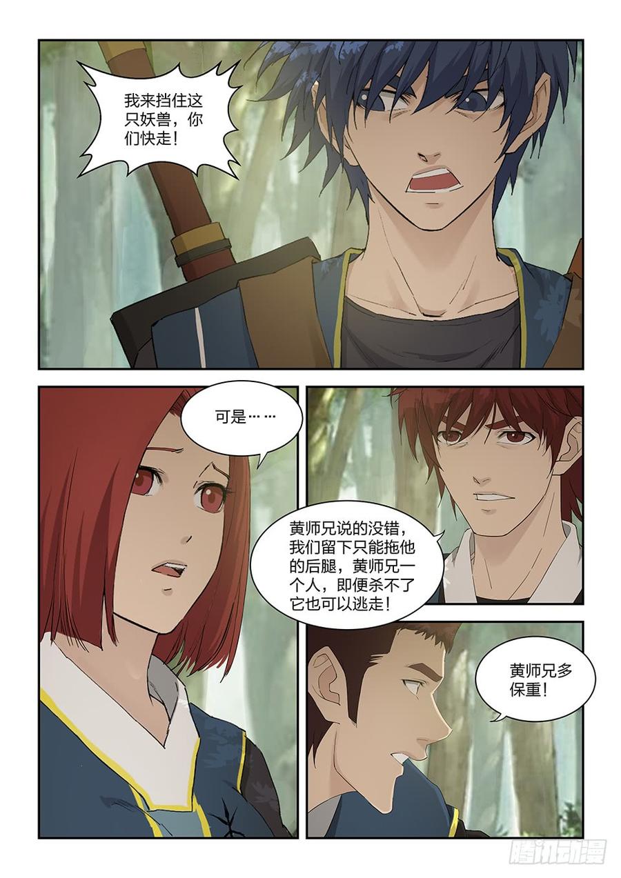 Heaven Defying Sword Ch.166 p4