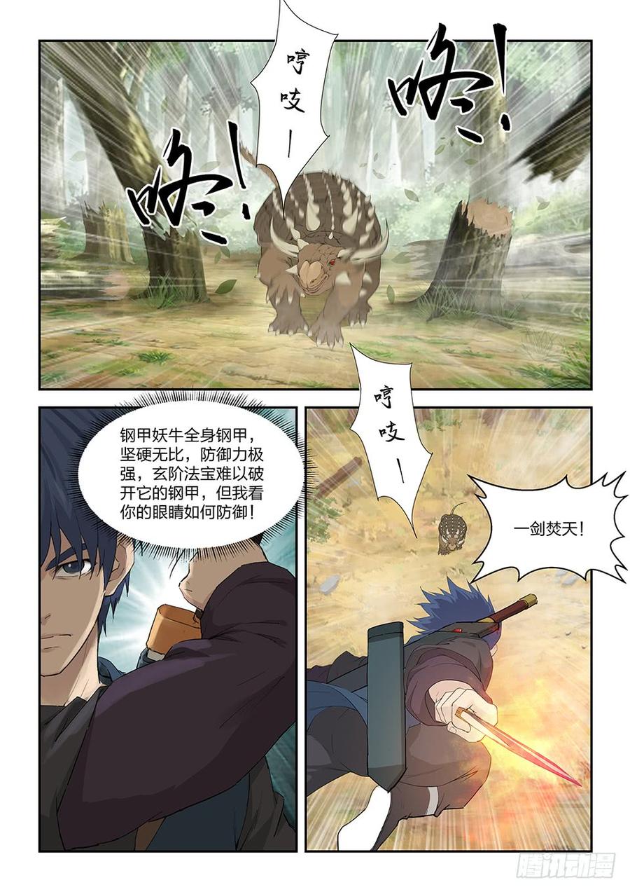 Heaven Defying Sword Ch.166 p5