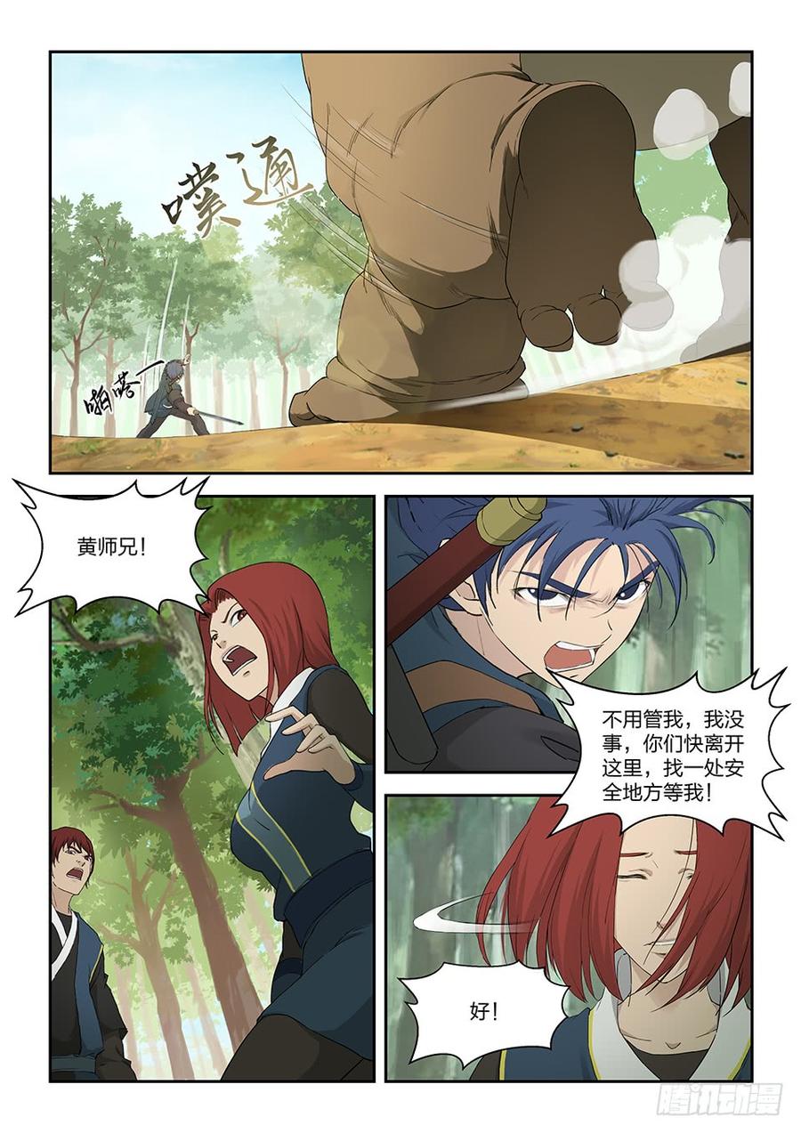 Heaven Defying Sword Ch.166 p8