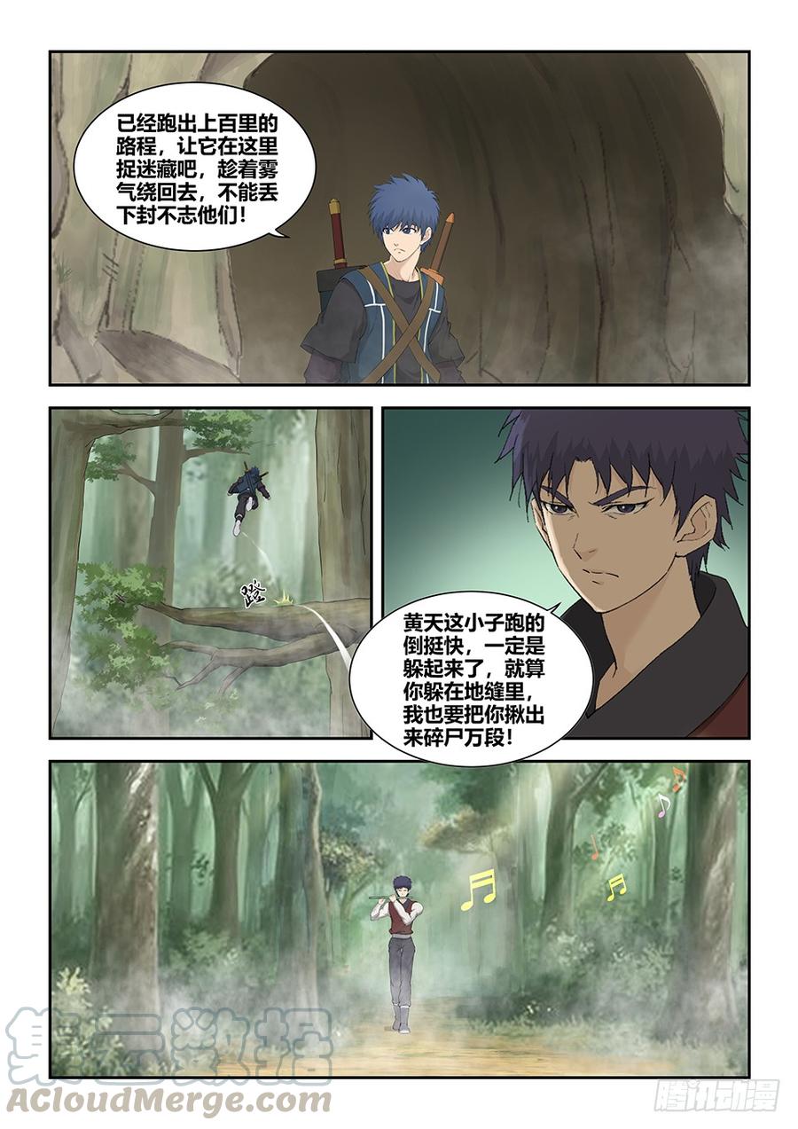 Heaven Defying Sword Ch.167 p11