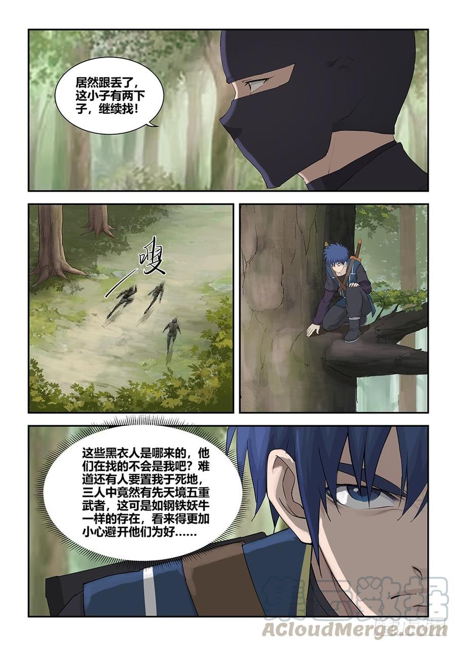 Heaven Defying Sword Ch.167 p13