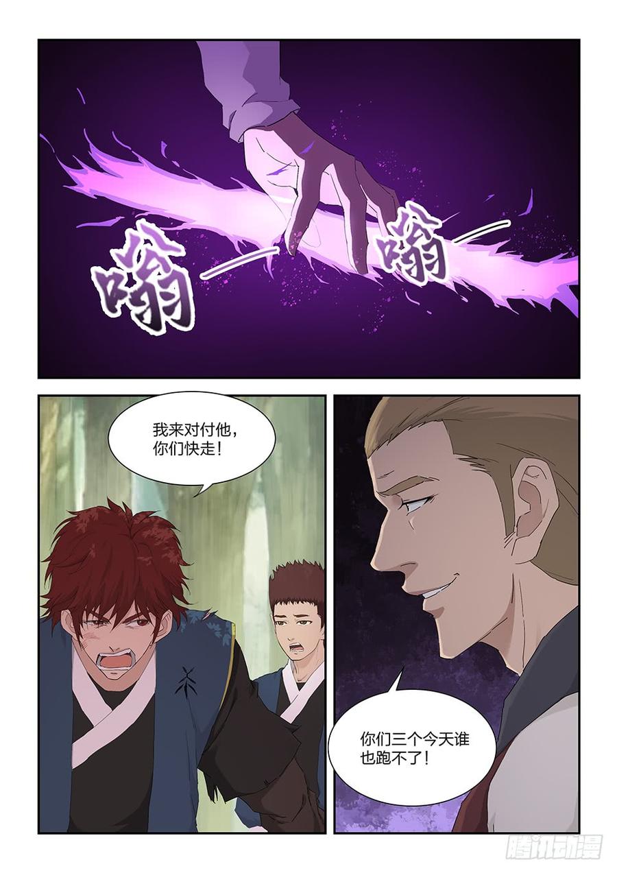 Heaven Defying Sword Ch.167 p2