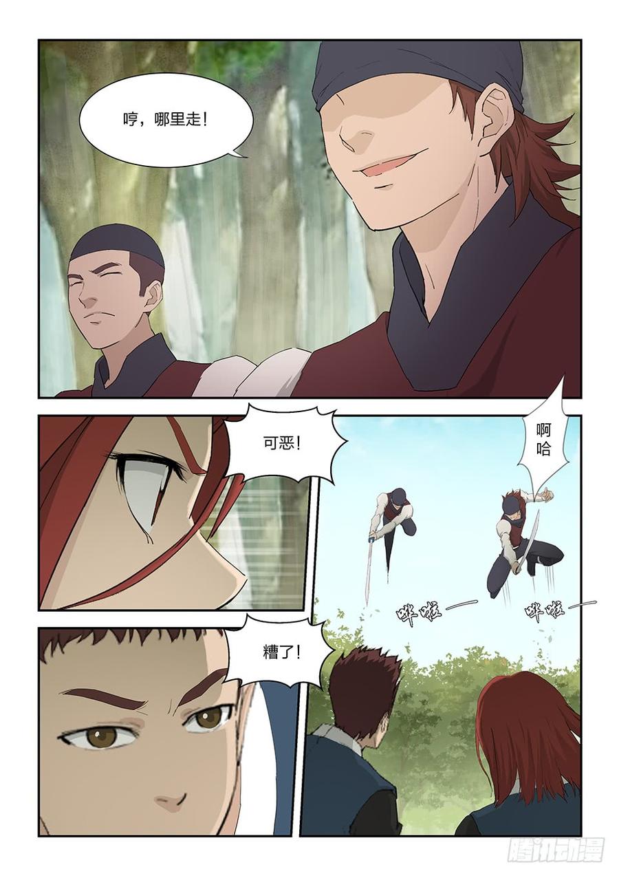 Heaven Defying Sword Ch.167 p4