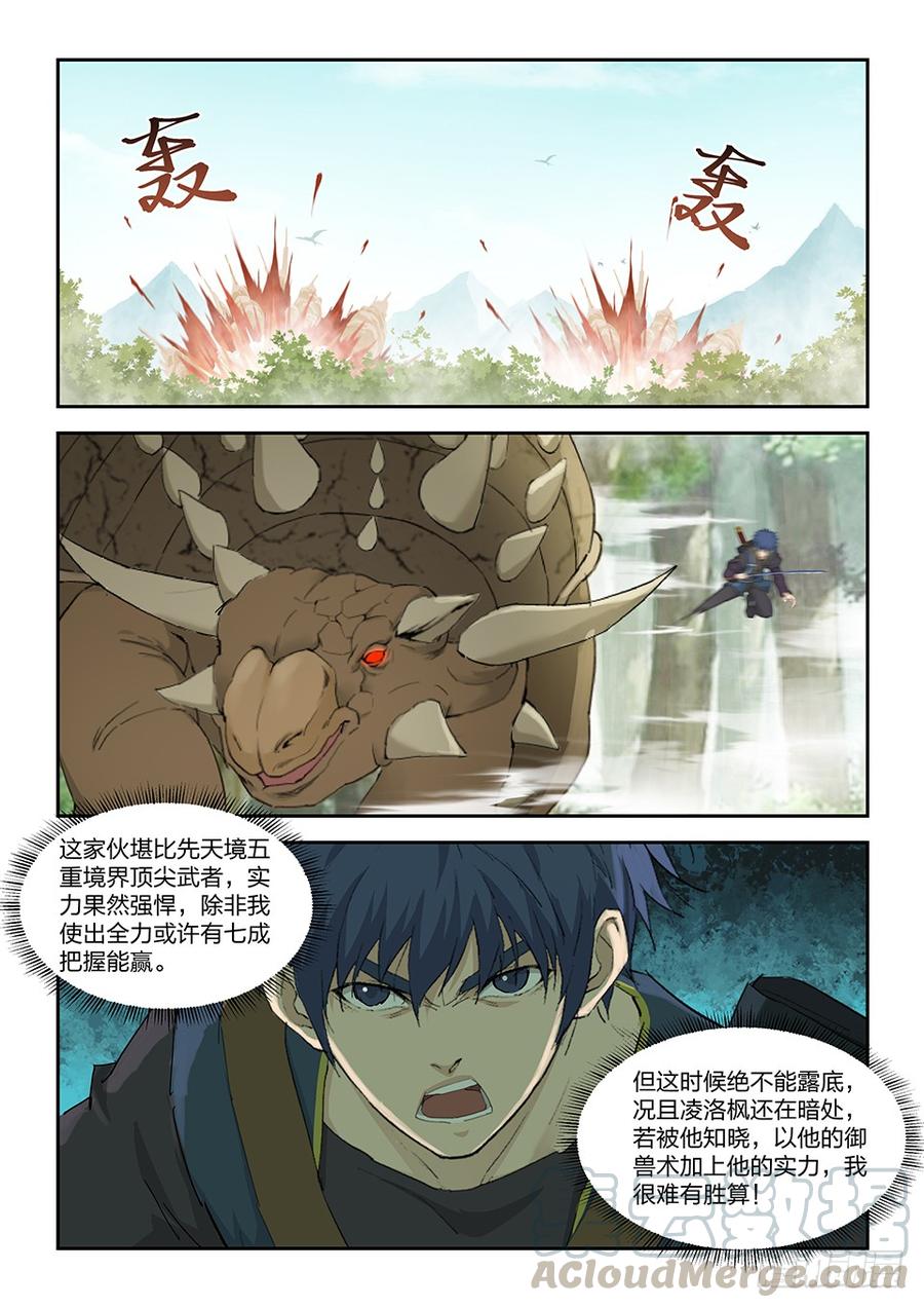 Heaven Defying Sword Ch.167 p5