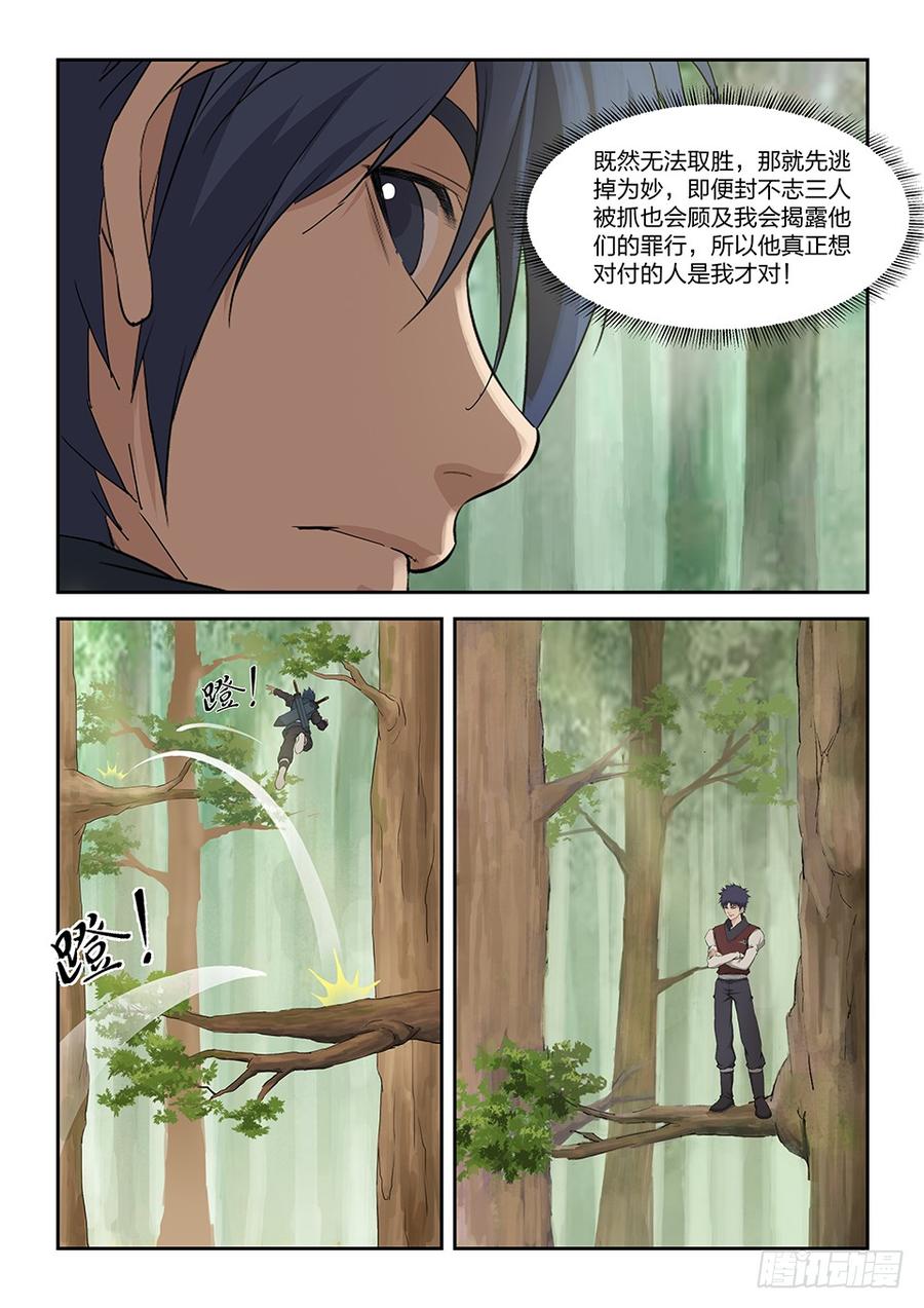 Heaven Defying Sword Ch.167 p6