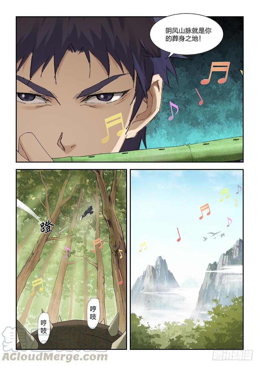 Heaven Defying Sword Ch.167 p7
