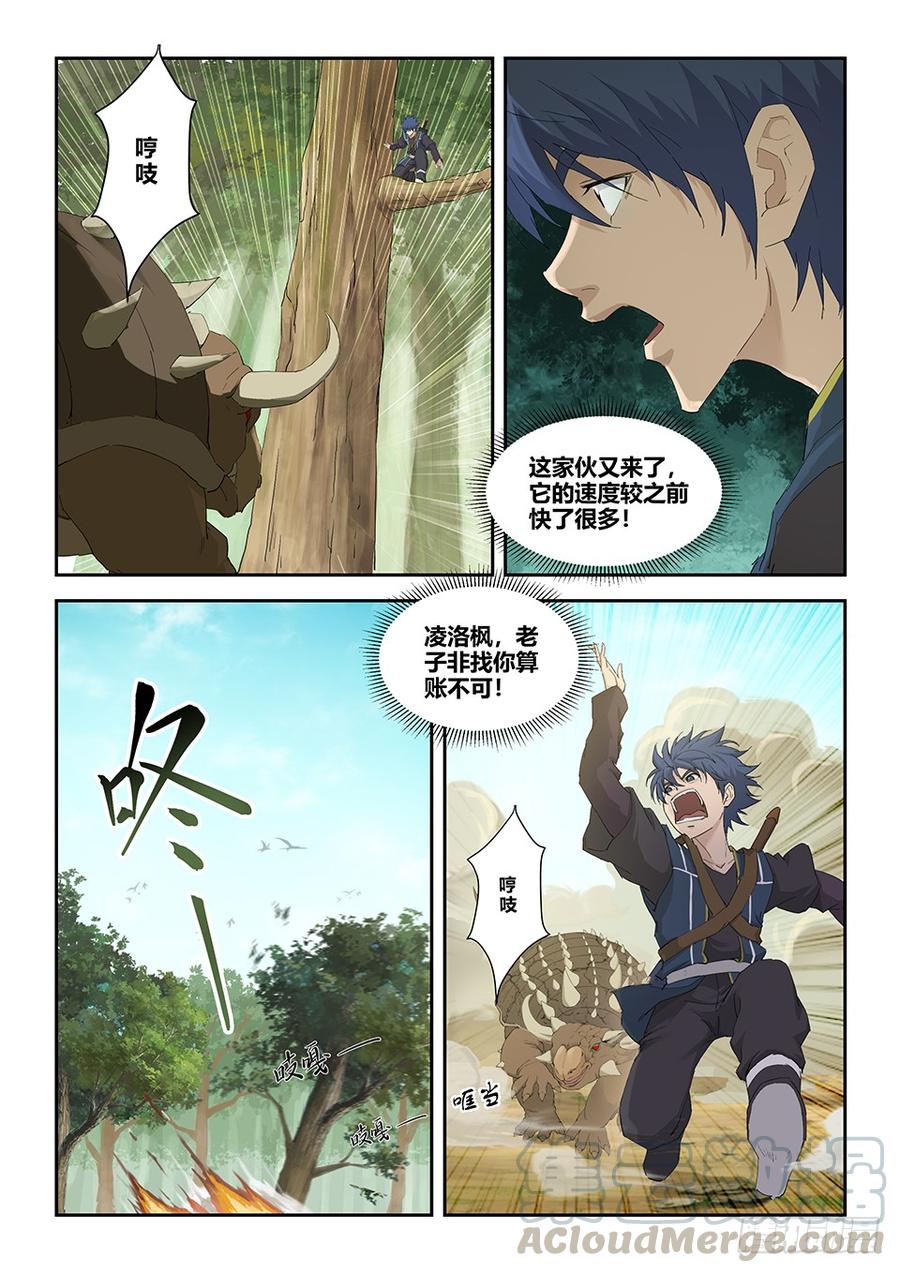 Heaven Defying Sword Ch.167 p9