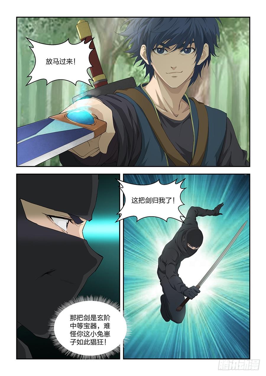 Heaven Defying Sword Ch.168 p10