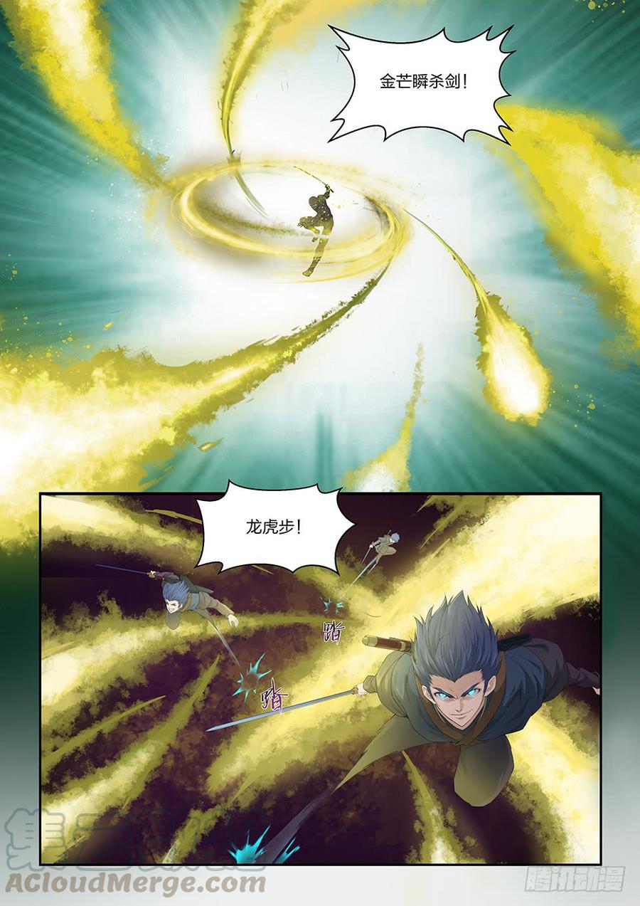 Heaven Defying Sword Ch.168 p11
