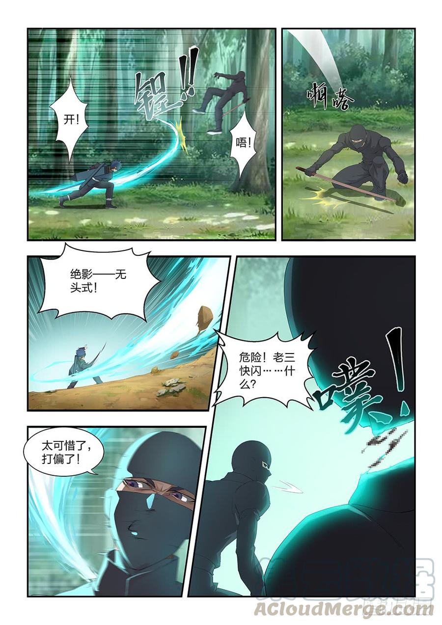 Heaven Defying Sword Ch.168 p13