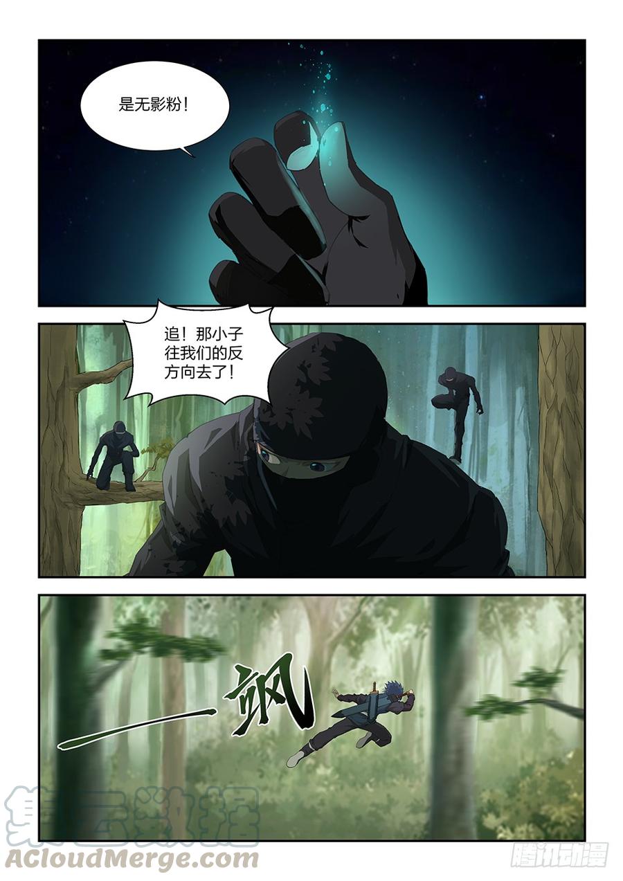 Heaven Defying Sword Ch.168 p3