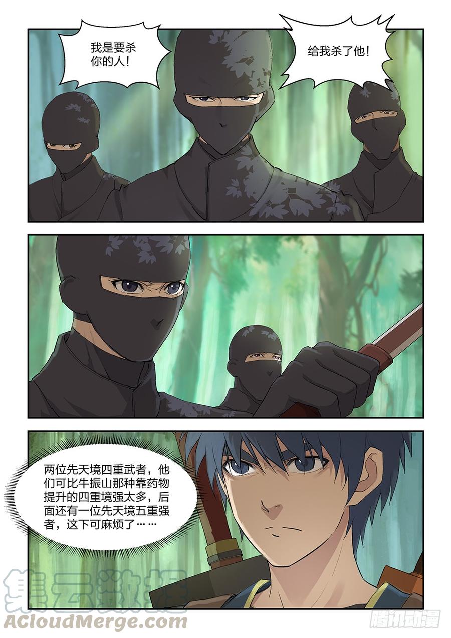 Heaven Defying Sword Ch.168 p5