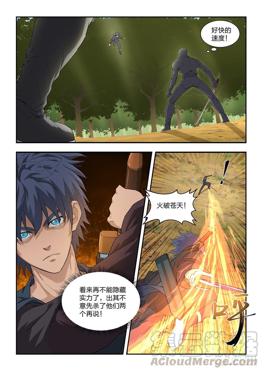 Heaven Defying Sword Ch.168 p7