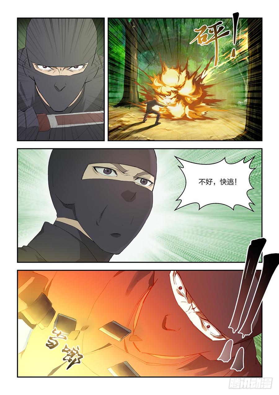 Heaven Defying Sword Ch.168 p8