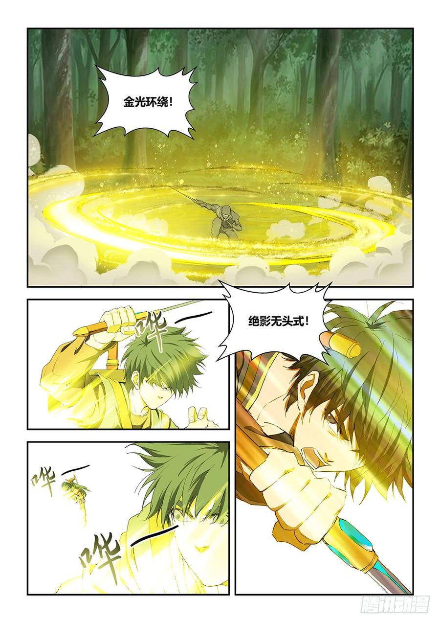 Heaven Defying Sword Ch.169 p10