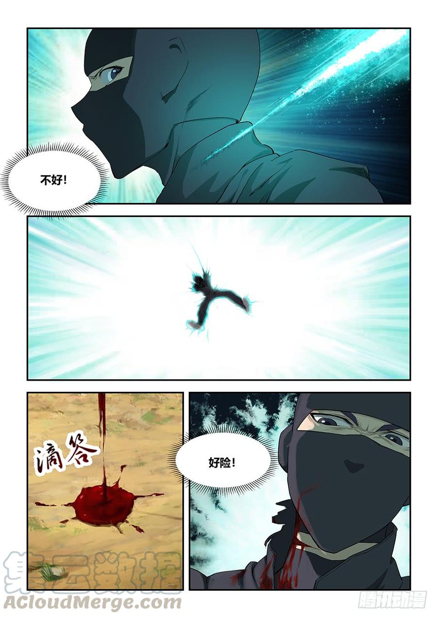 Heaven Defying Sword Ch.169 p11