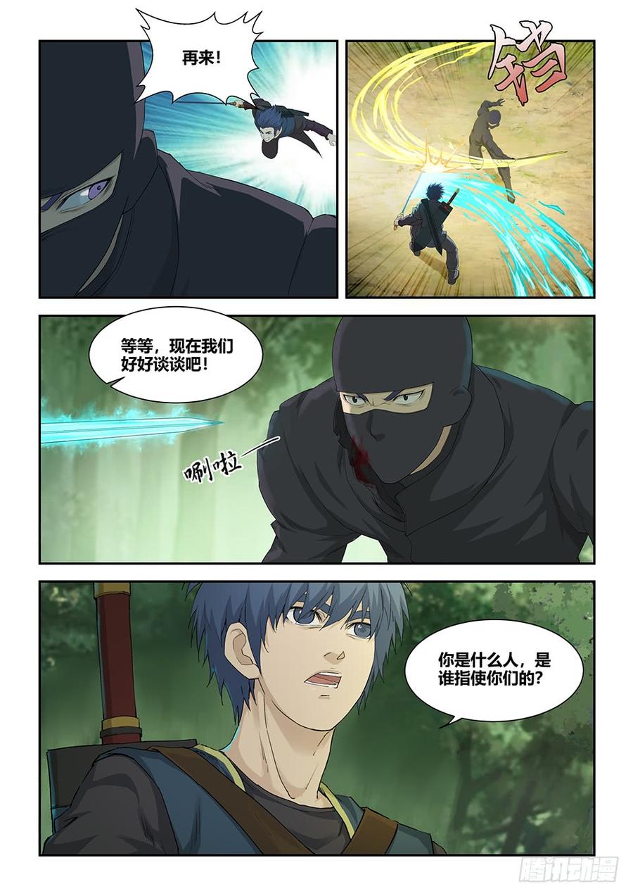Heaven Defying Sword Ch.169 p12