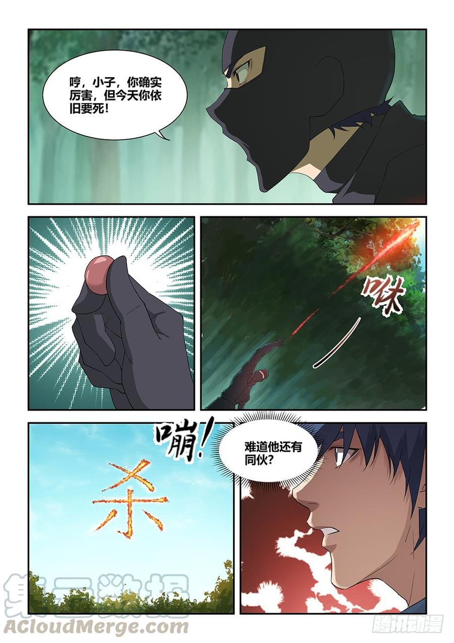 Heaven Defying Sword Ch.169 p13
