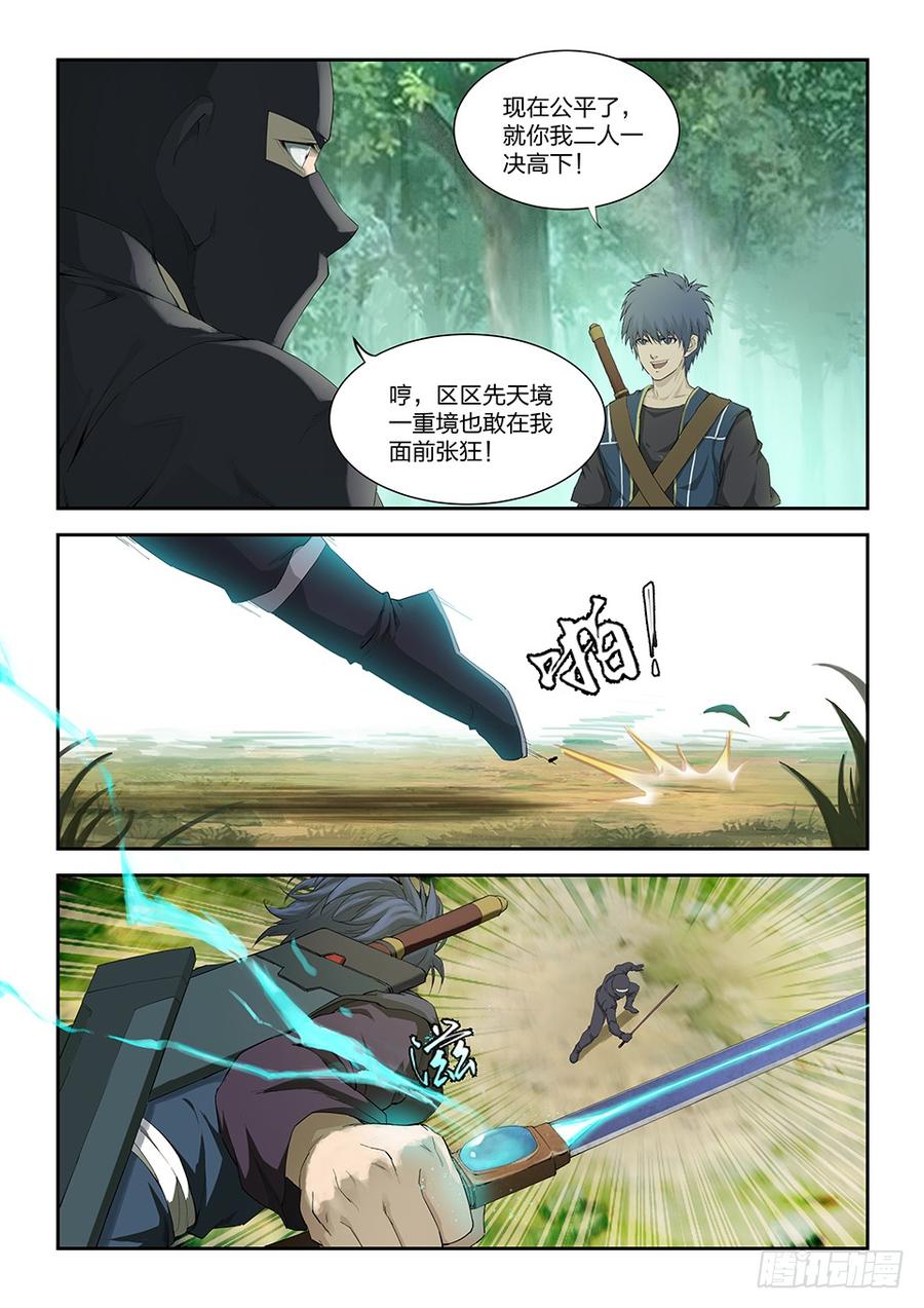 Heaven Defying Sword Ch.169 p2