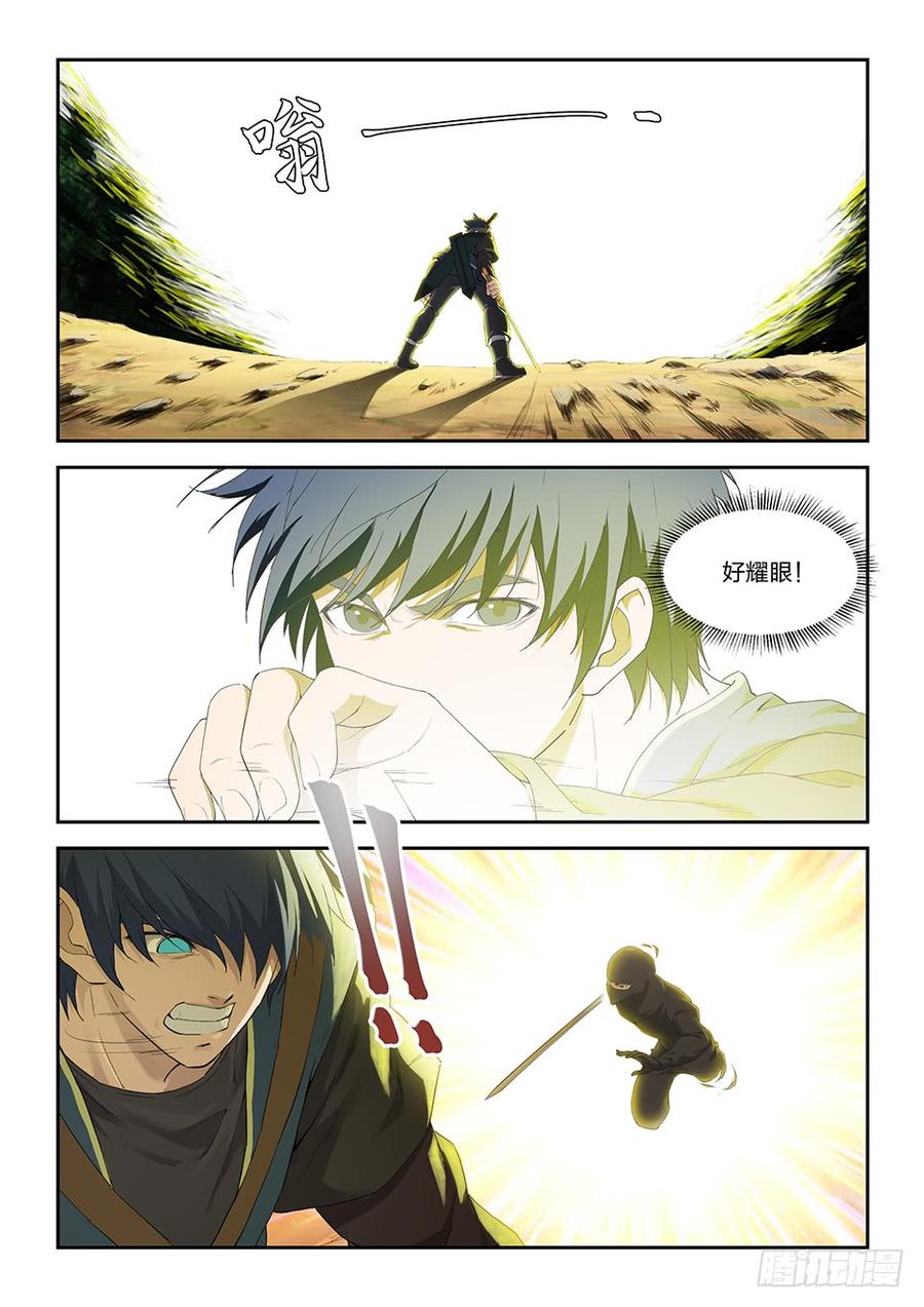 Heaven Defying Sword Ch.169 p4