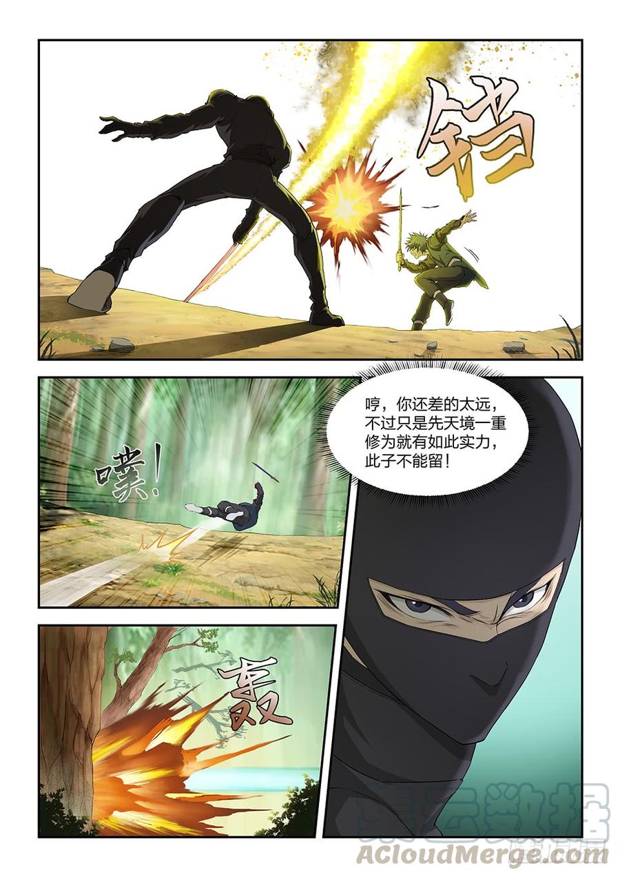 Heaven Defying Sword Ch.169 p5