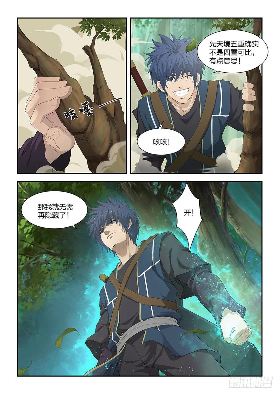 Heaven Defying Sword Ch.169 p6