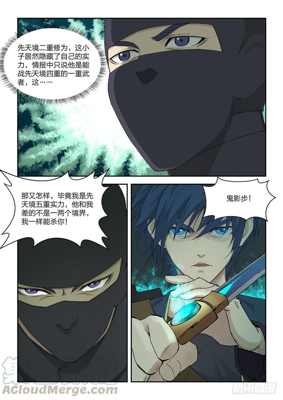 Heaven Defying Sword Ch.169 p7