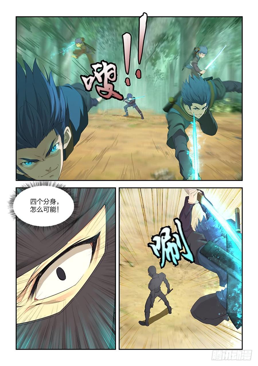Heaven Defying Sword Ch.169 p8