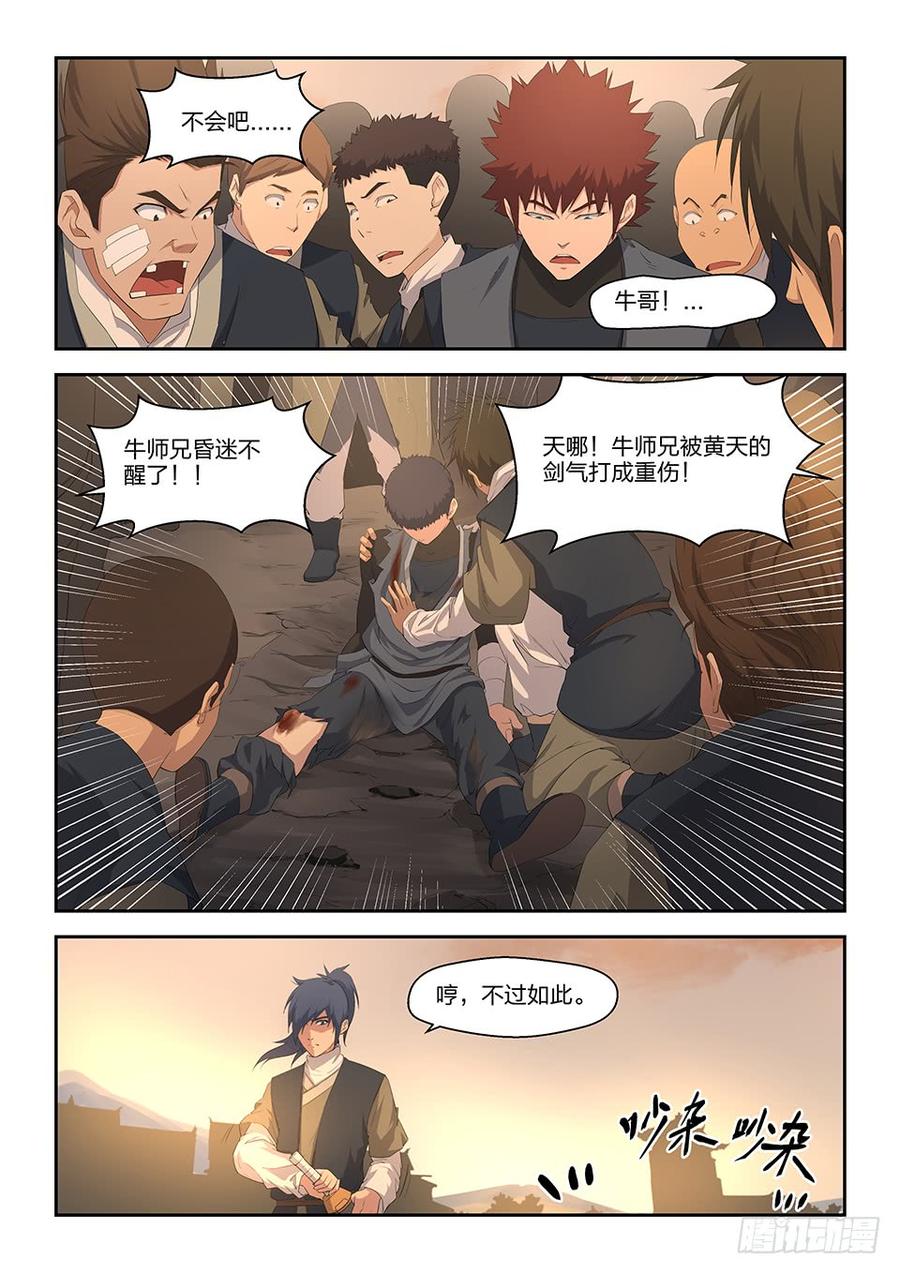Heaven Defying Sword Ch.17 p10