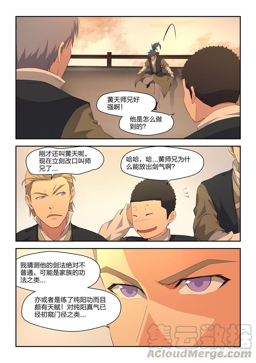 Heaven Defying Sword Ch.17 p11