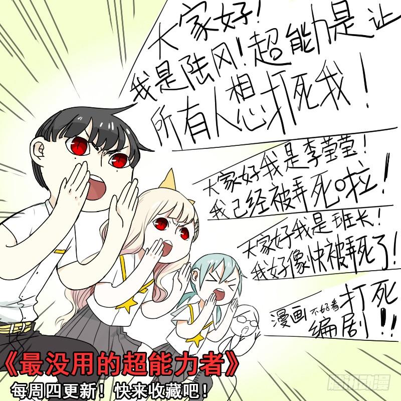 Heaven Defying Sword Ch.17 p15