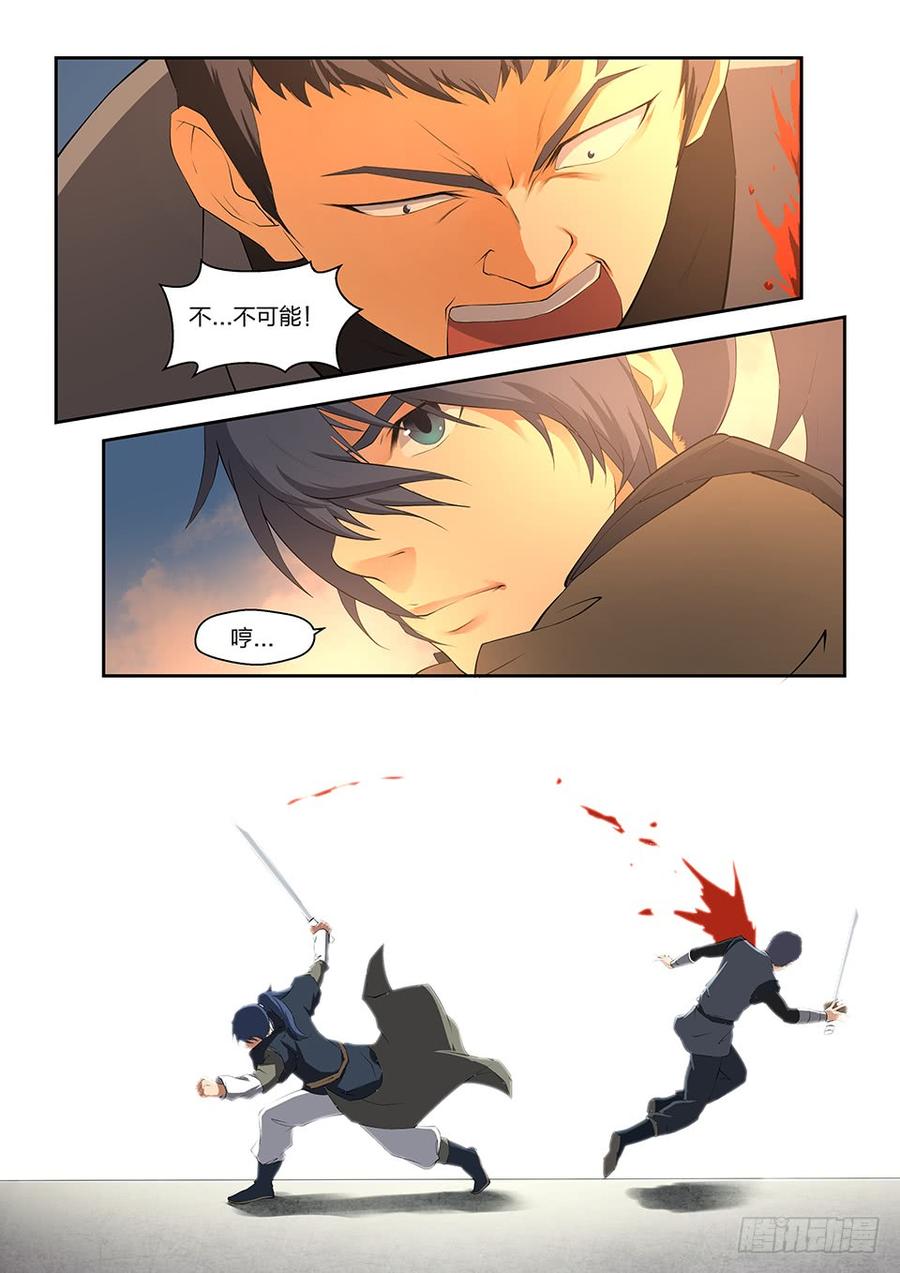 Heaven Defying Sword Ch.17 p2