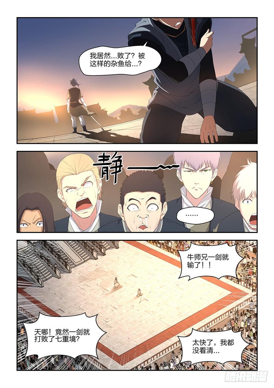 Heaven Defying Sword Ch.17 p3