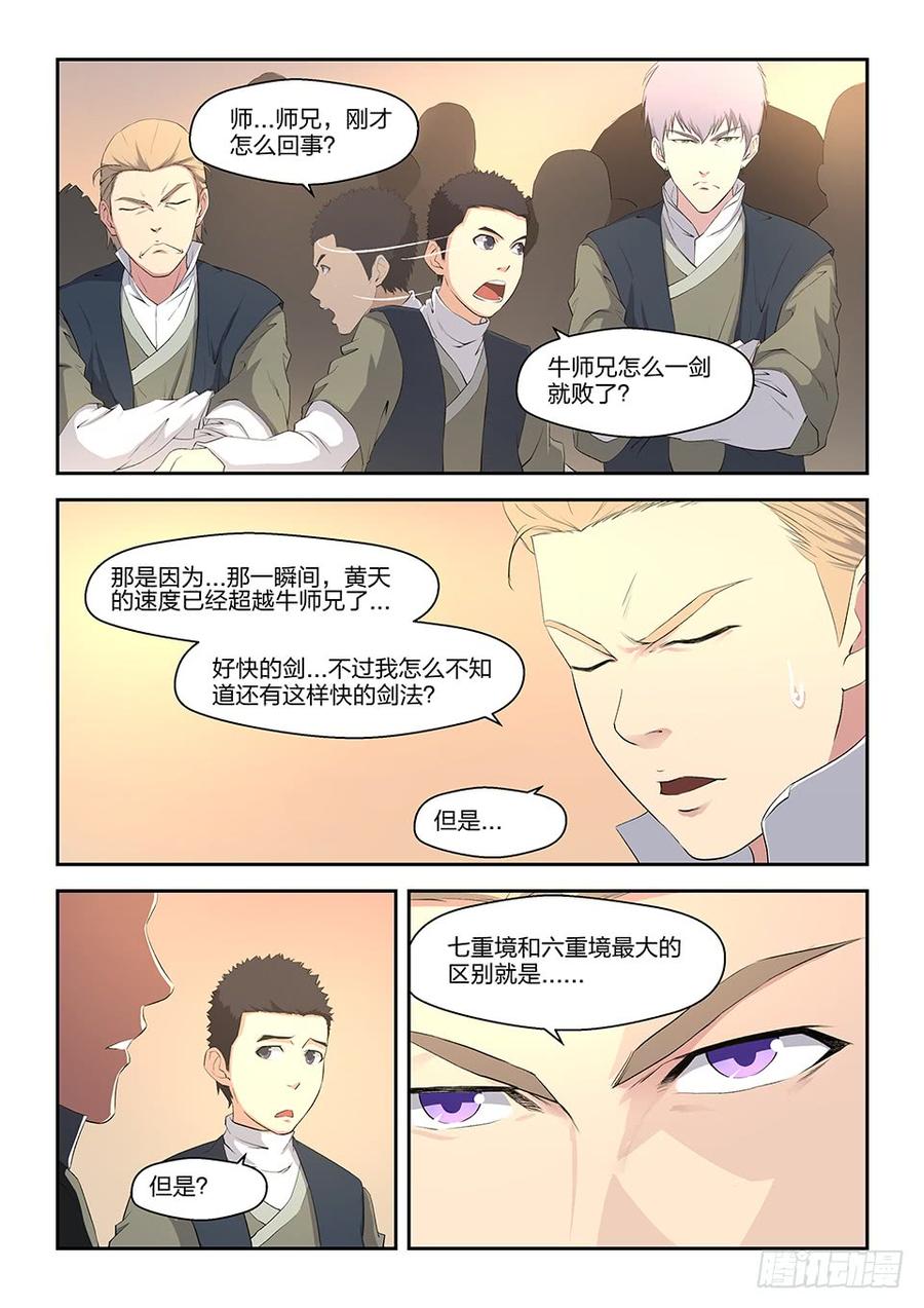 Heaven Defying Sword Ch.17 p4