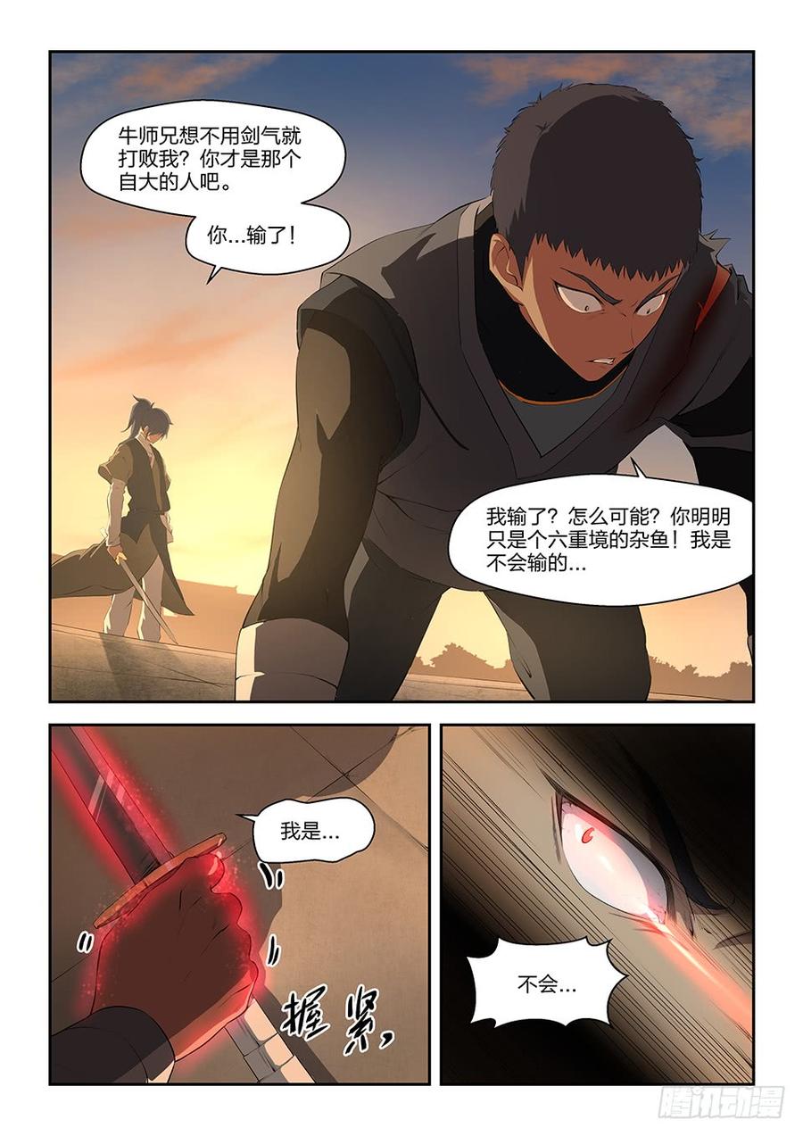 Heaven Defying Sword Ch.17 p5