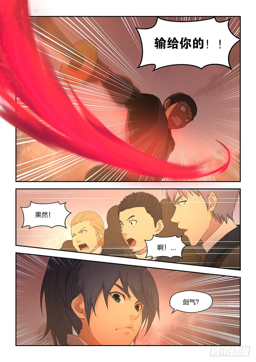 Heaven Defying Sword Ch.17 p6