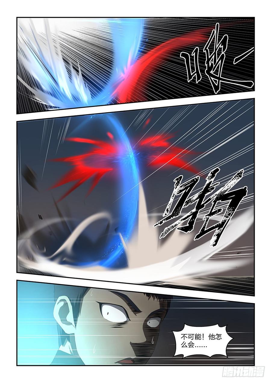 Heaven Defying Sword Ch.17 p8