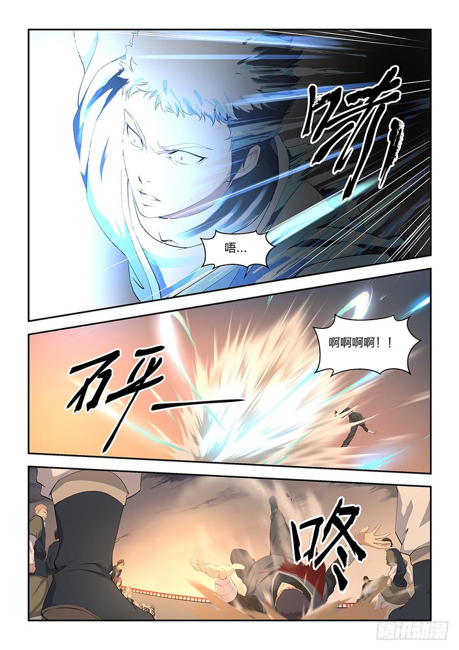Heaven Defying Sword Ch.17 p9