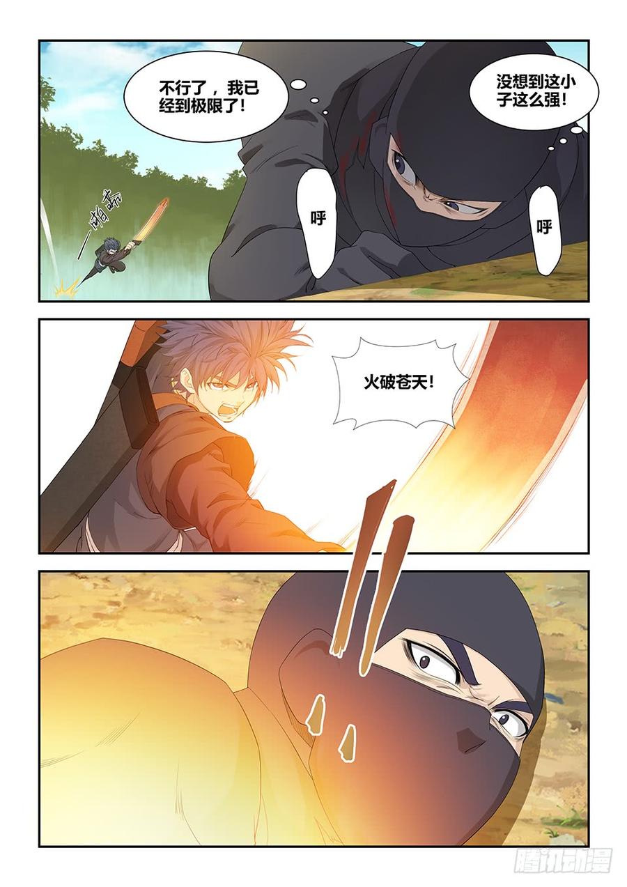 Heaven Defying Sword Ch.170 p12