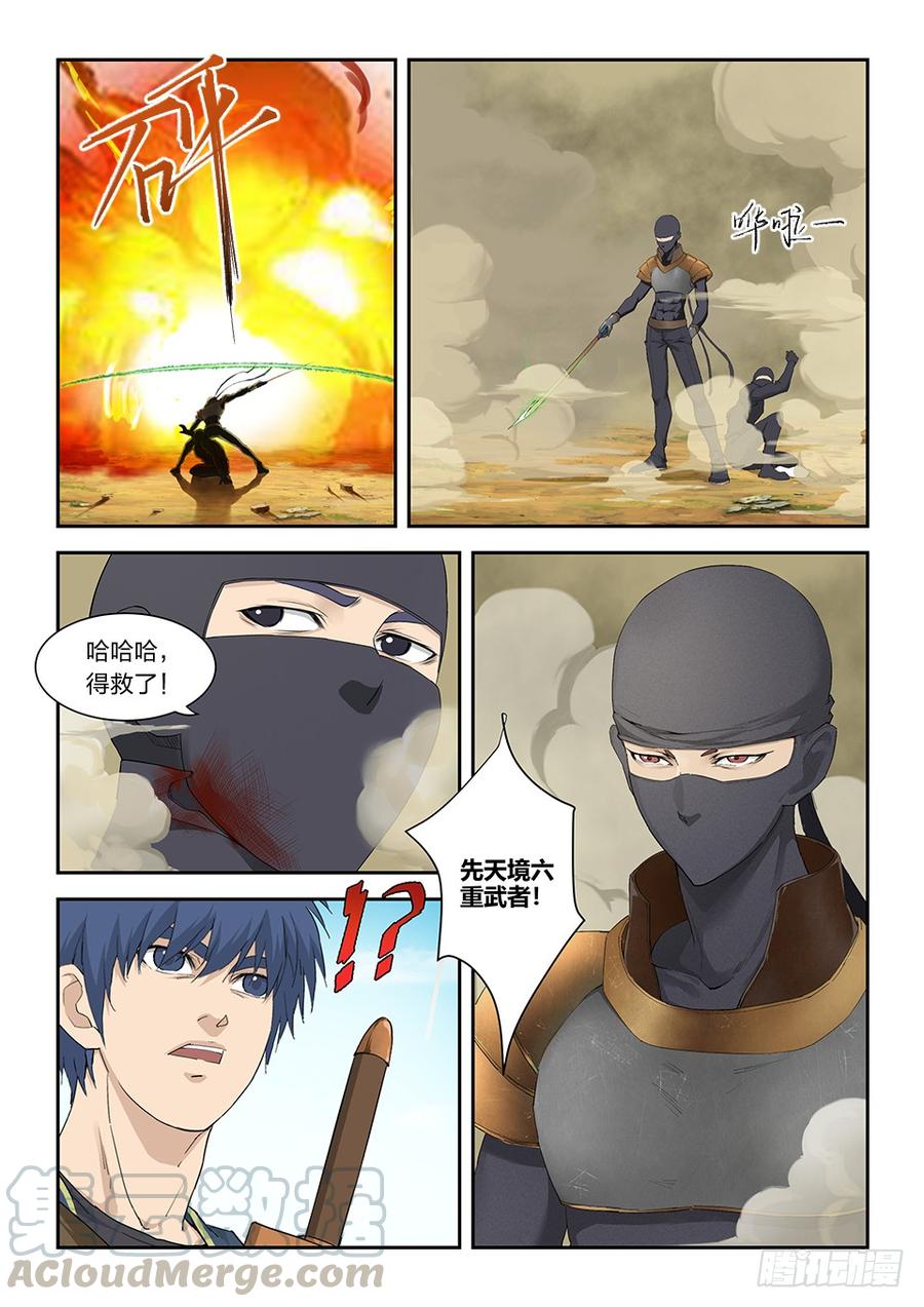 Heaven Defying Sword Ch.170 p13