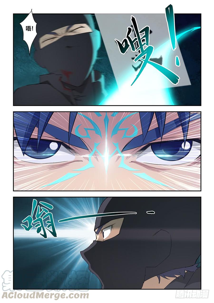 Heaven Defying Sword Ch.170 p5