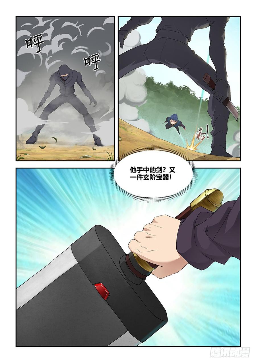 Heaven Defying Sword Ch.170 p8