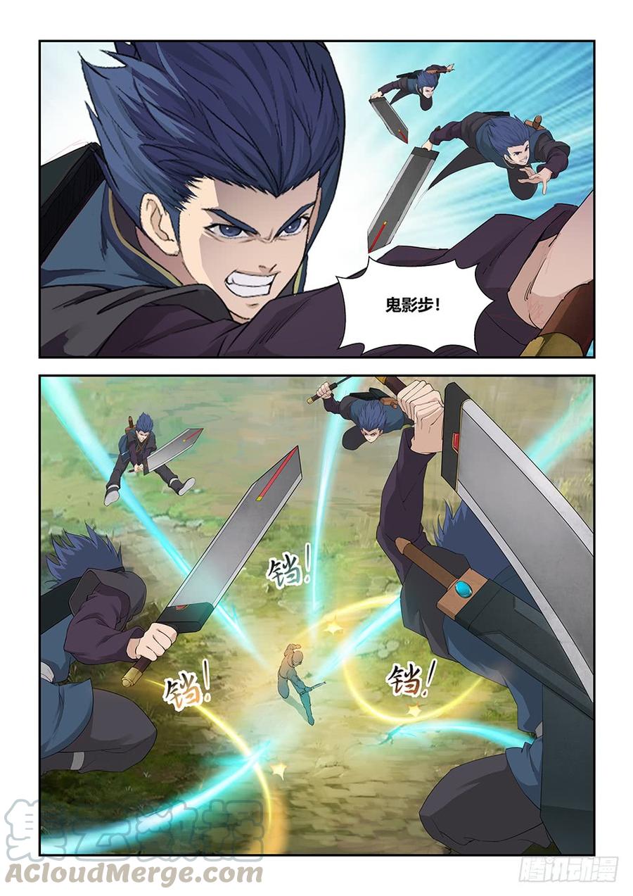 Heaven Defying Sword Ch.170 p9