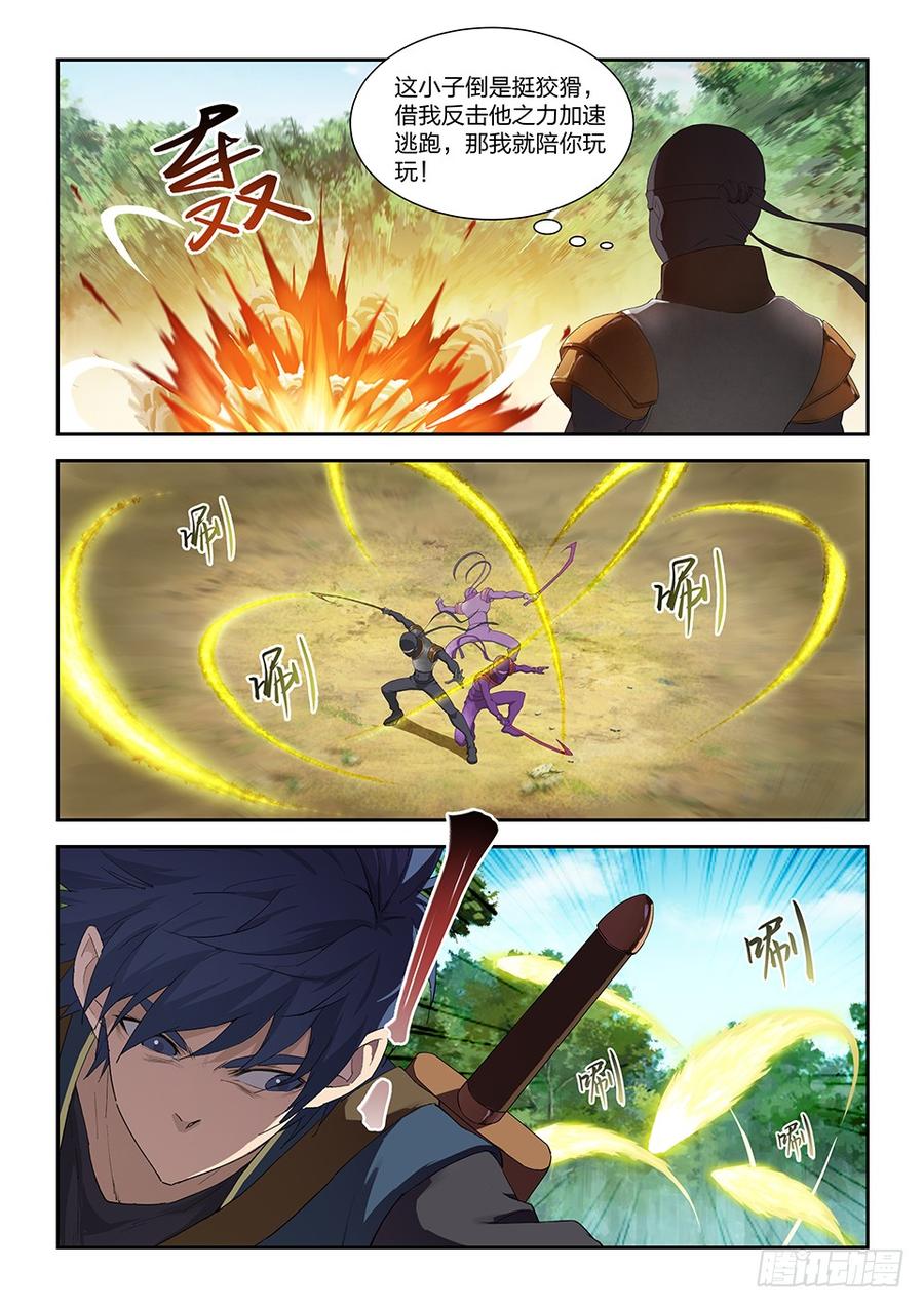 Heaven Defying Sword Ch.171 p10