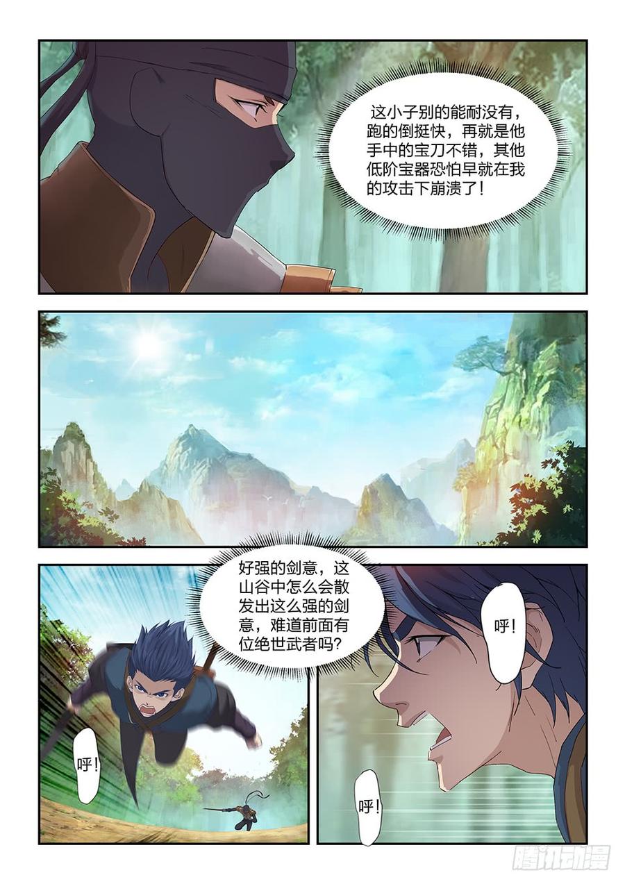 Heaven Defying Sword Ch.171 p12