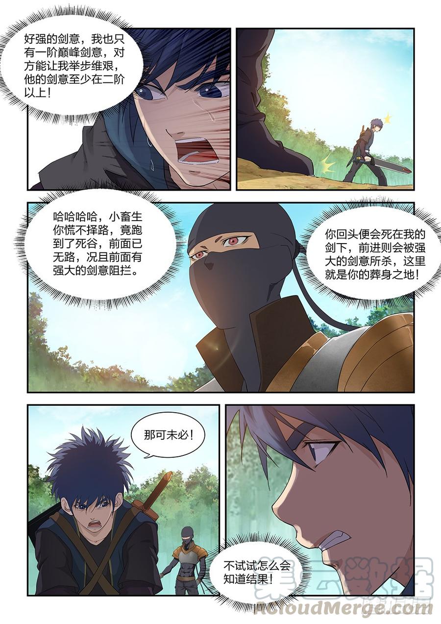 Heaven Defying Sword Ch.171 p13