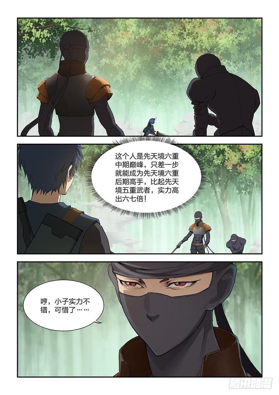 Heaven Defying Sword Ch.171 p2