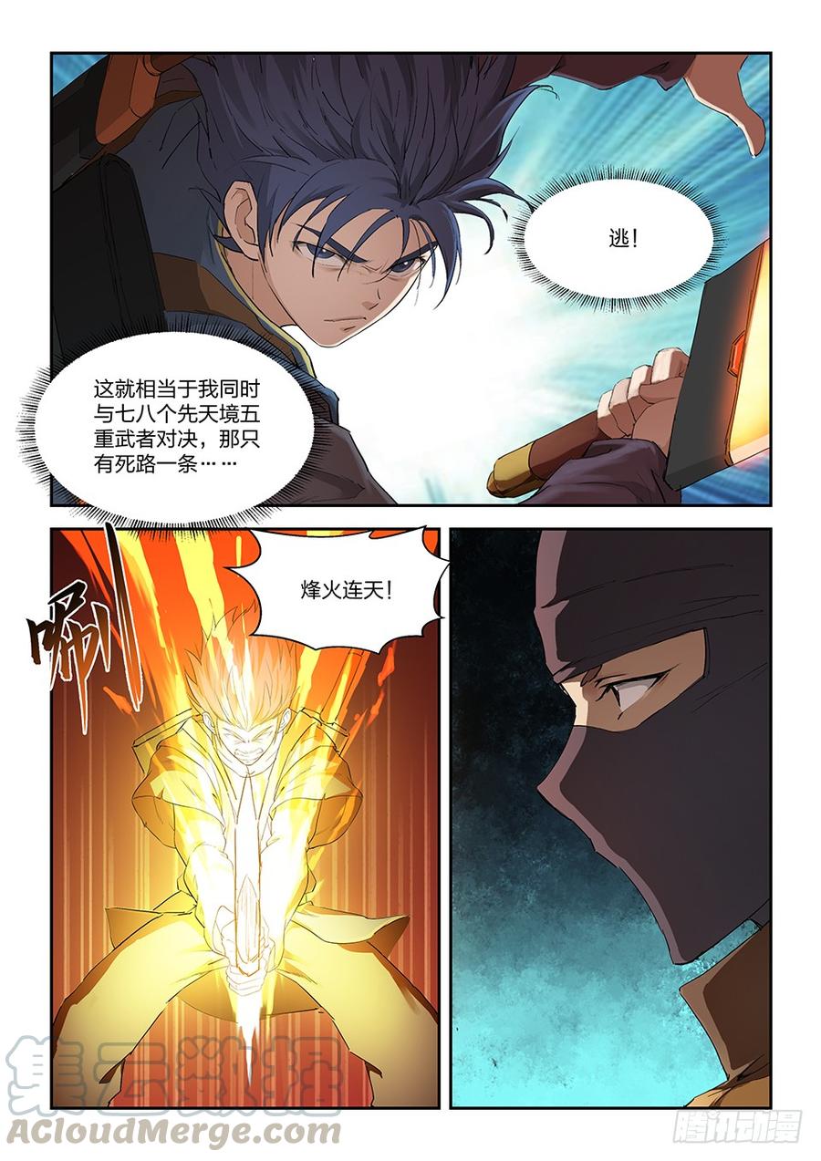 Heaven Defying Sword Ch.171 p3