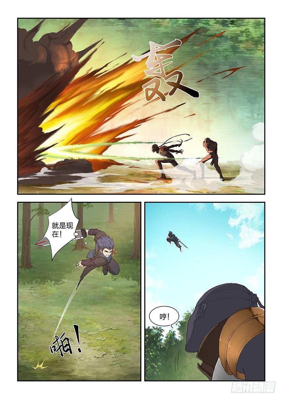 Heaven Defying Sword Ch.171 p4